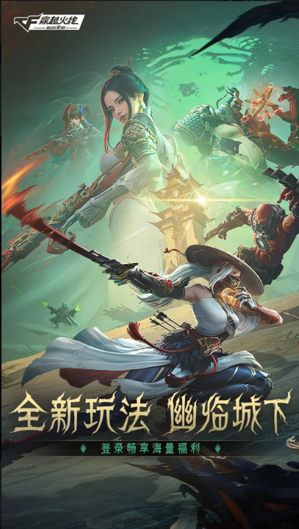 穿越火线-枪战王者
